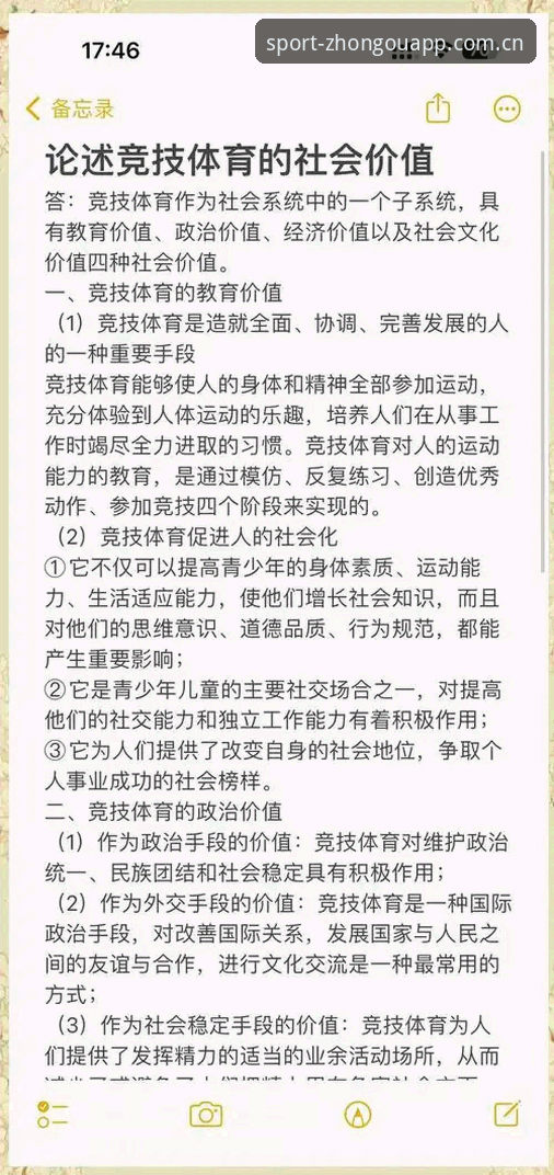 中欧体育评价攻略最新动态：深度解析平台价值与用户体验全维度