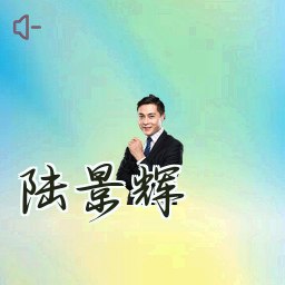 陆景辉